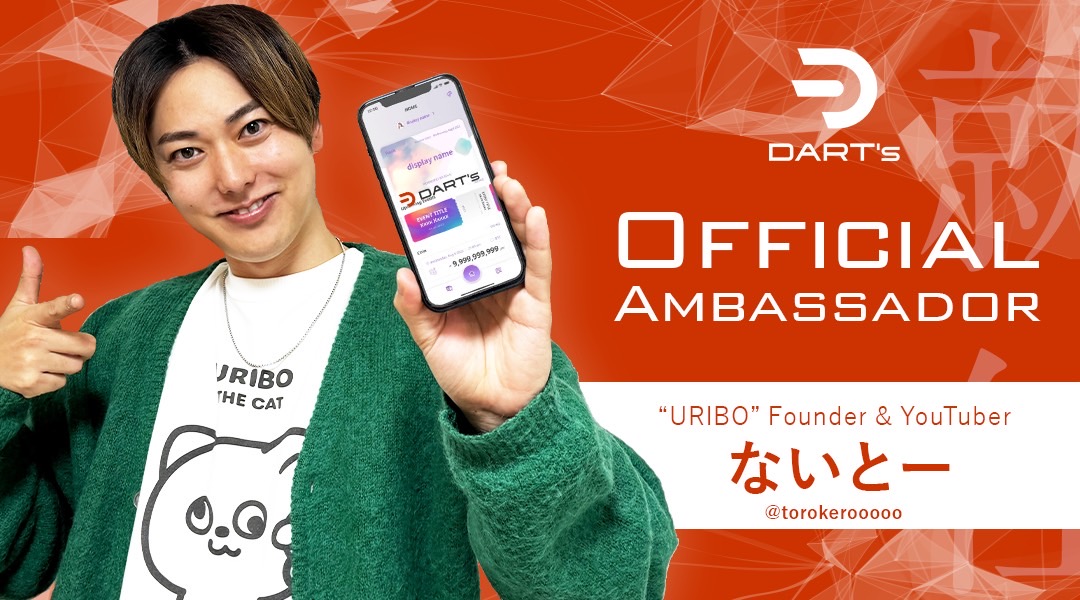 Duta resmi DART's, Naito ("URIBO" Founder & YouTuber / @torokerooooo)
